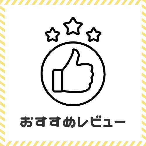 ボックスナビ-おすすめレビュー