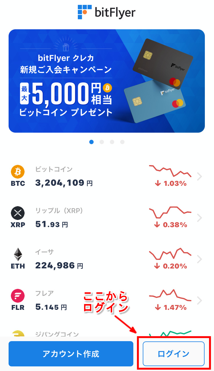 銀行口座の登録