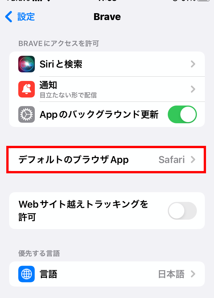 Brave　デフォルトブラウザに設定
